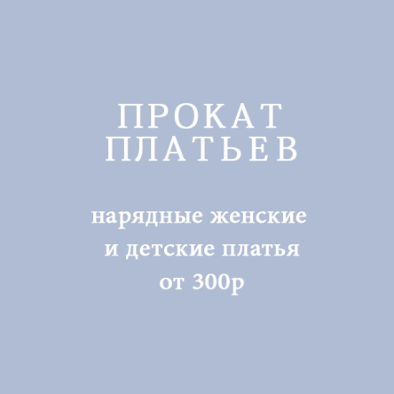 аренда фотостудии