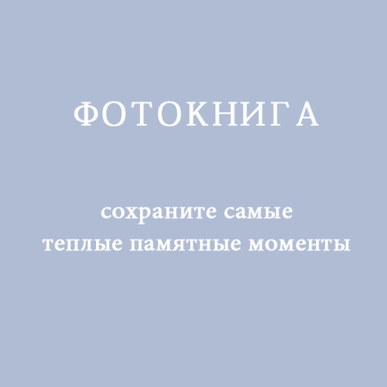 аренда фотостудии